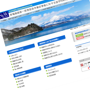 NEWS ホームページ