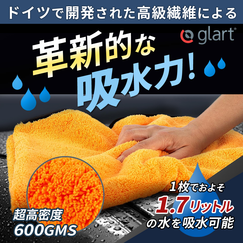 Glart_towel