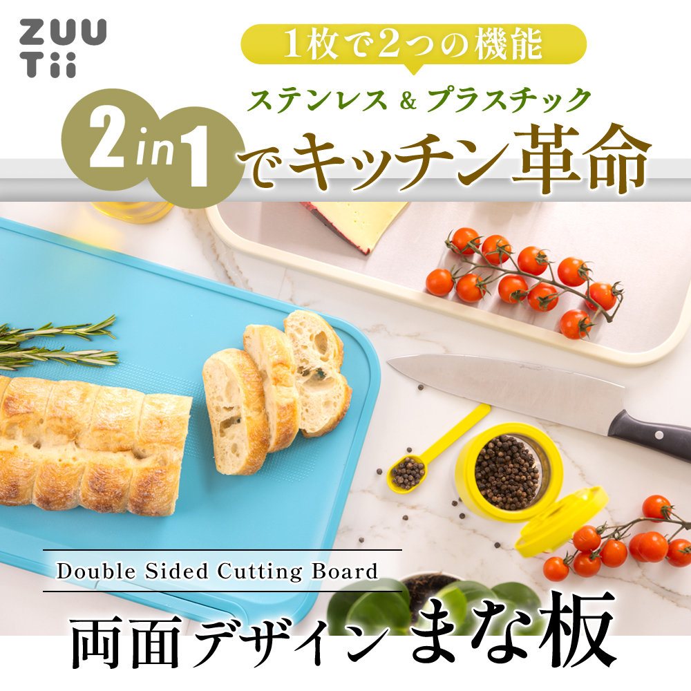 Zuutiiデザインまな板