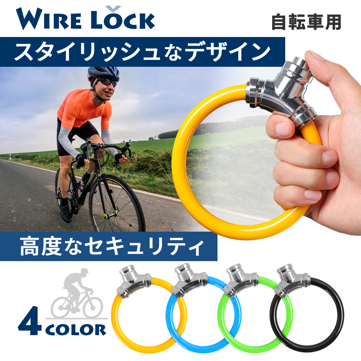 bicycle_key