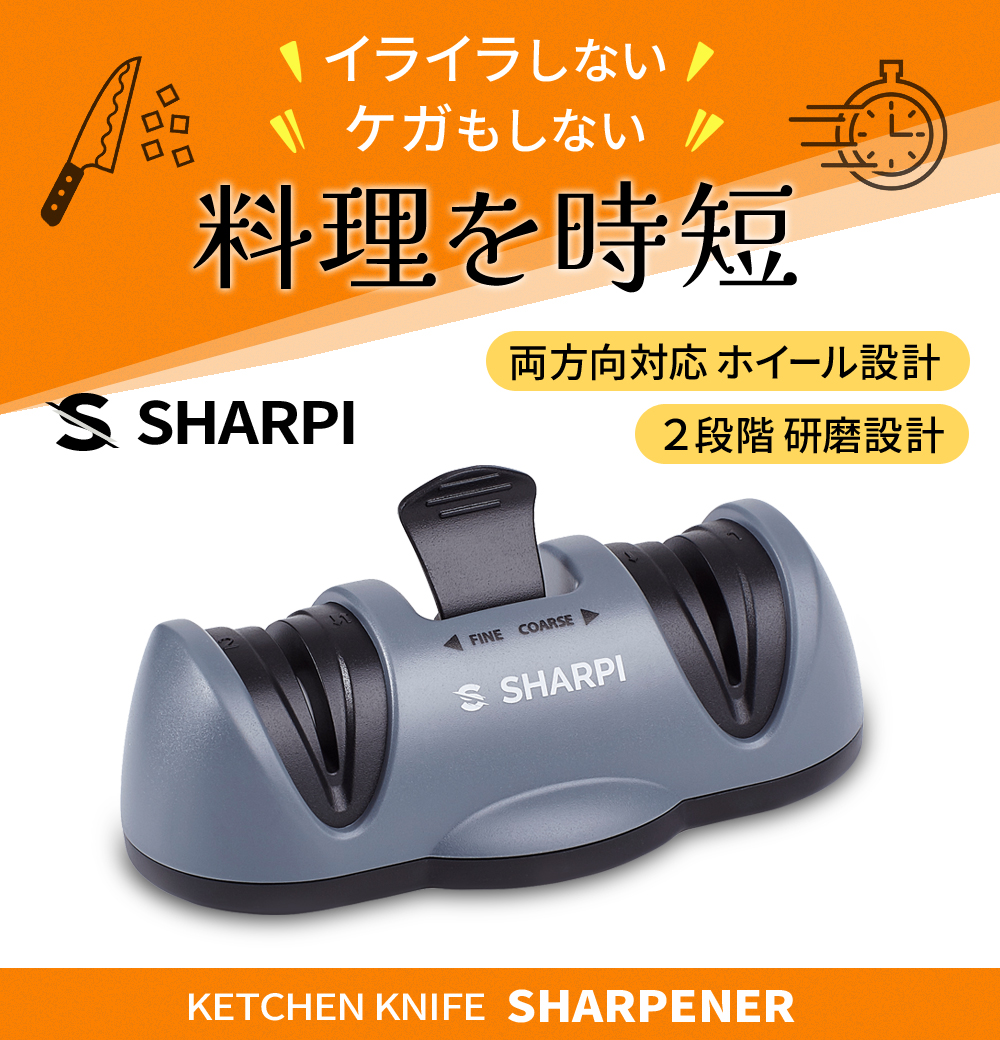 SHARPIシャープナー